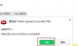 视频加速插件,高效观看体验的秘密武器