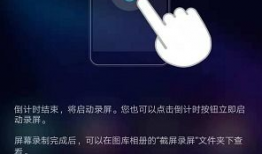 如何录制手机屏幕视频,全方位操作指南